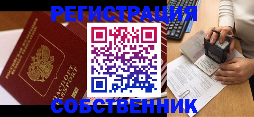 временная регистрация адрес в Твери