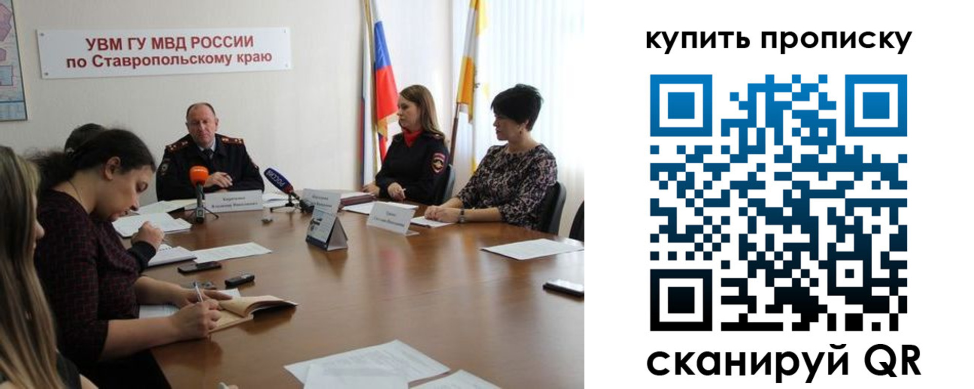 прописка от собственника в Твери