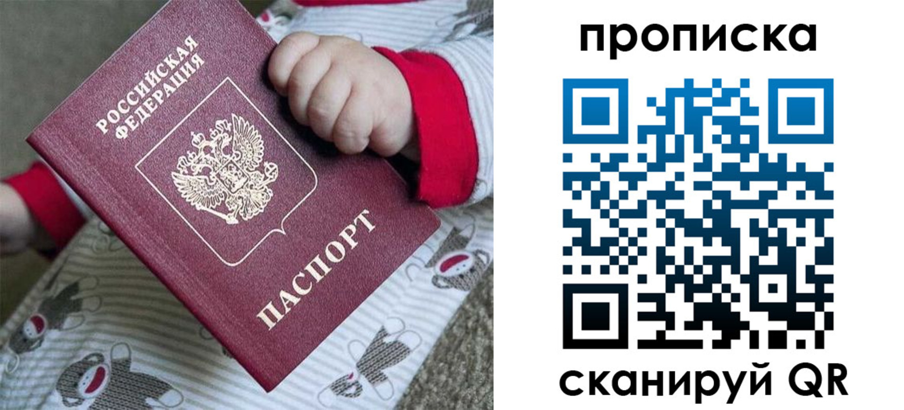 прописка 2025 в Твери
