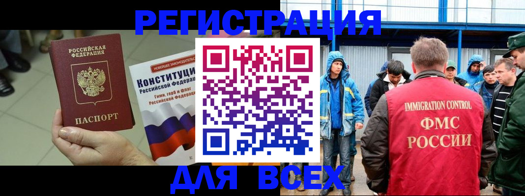 прописка в квартире в Твери