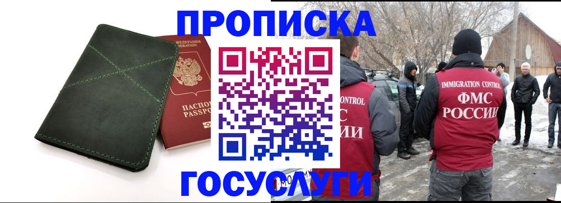временная регистрация адрес в Твери