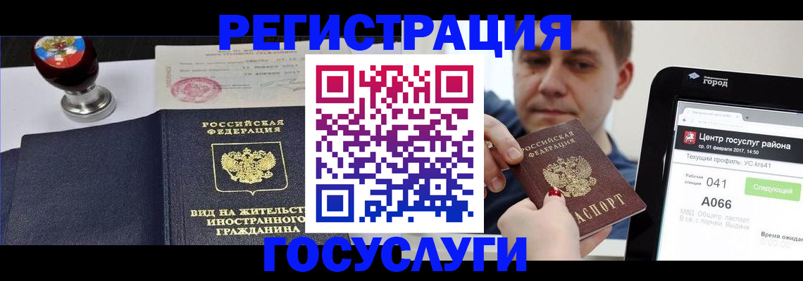 временная регистрация для школы в Твери