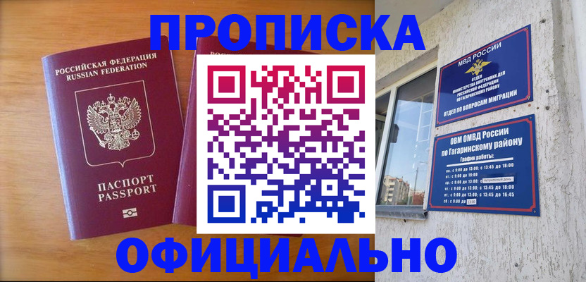 временная регистрация адрес в Твери