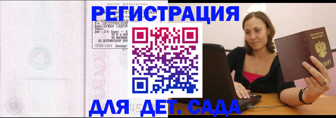 прописка регистрация в Твери