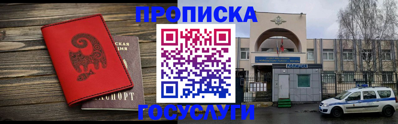 временная регистрация надежно в Твери