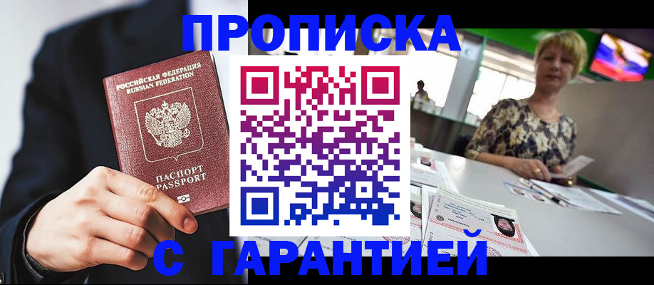 временная регистрация гарантия в Твери