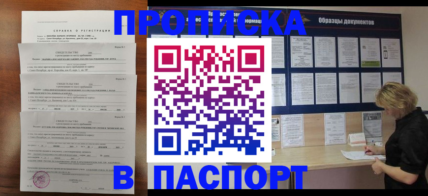 прописка гарантия в Твери