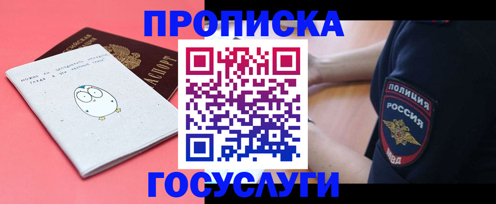 временная регистрация собственник в Твери