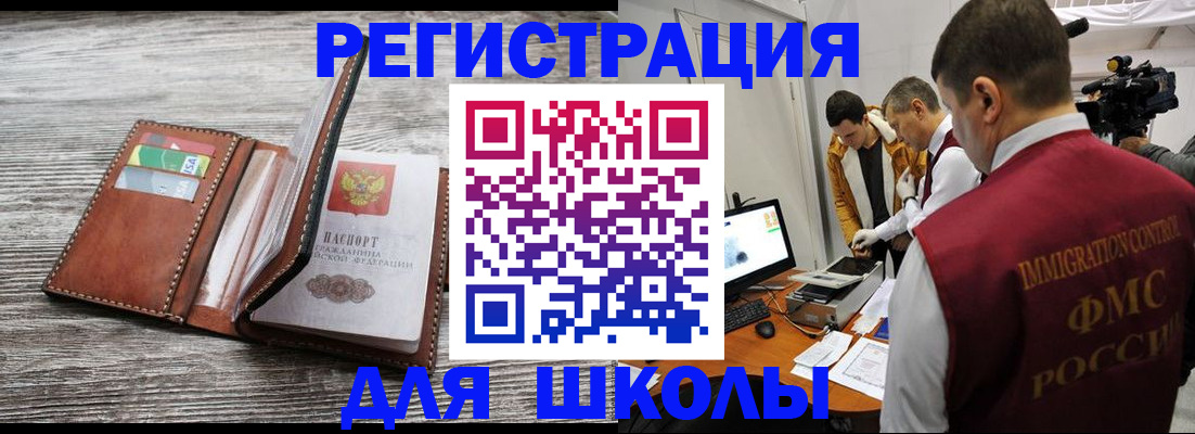 прописка регистрация в Твери